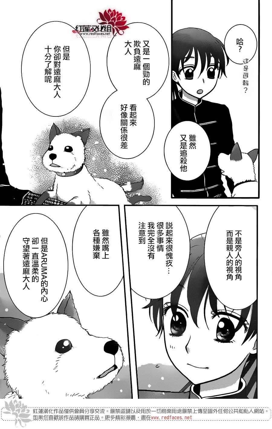 歌剧之国的爱丽丝09
