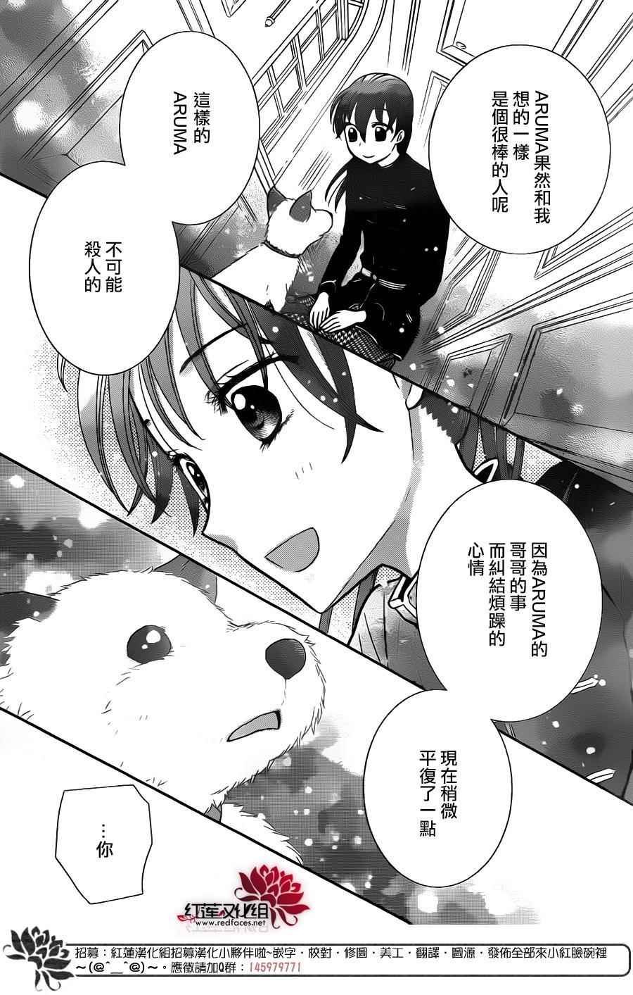 歌剧之国的爱丽丝09