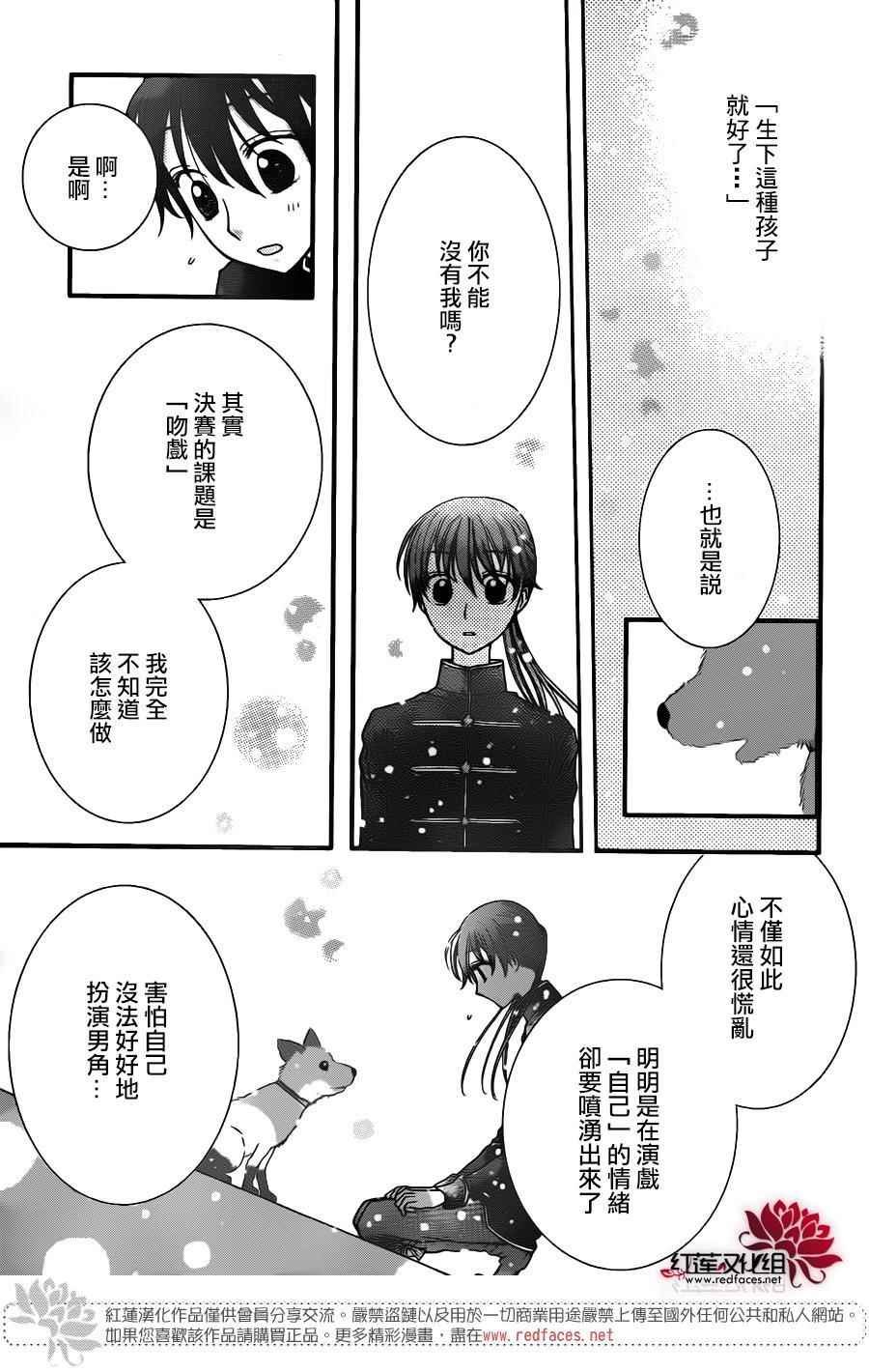 歌剧之国的爱丽丝09