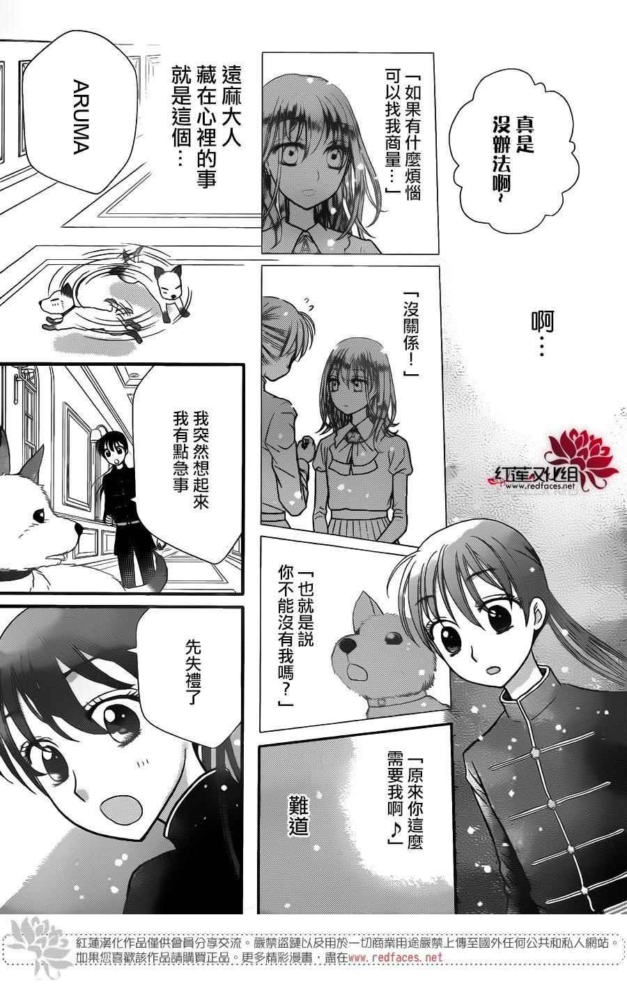歌剧之国的爱丽丝09