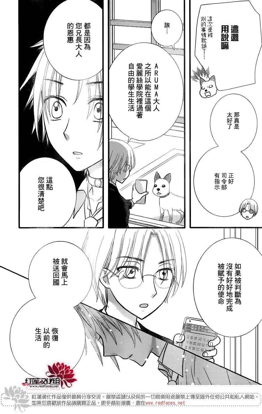 歌剧之国的爱丽丝10