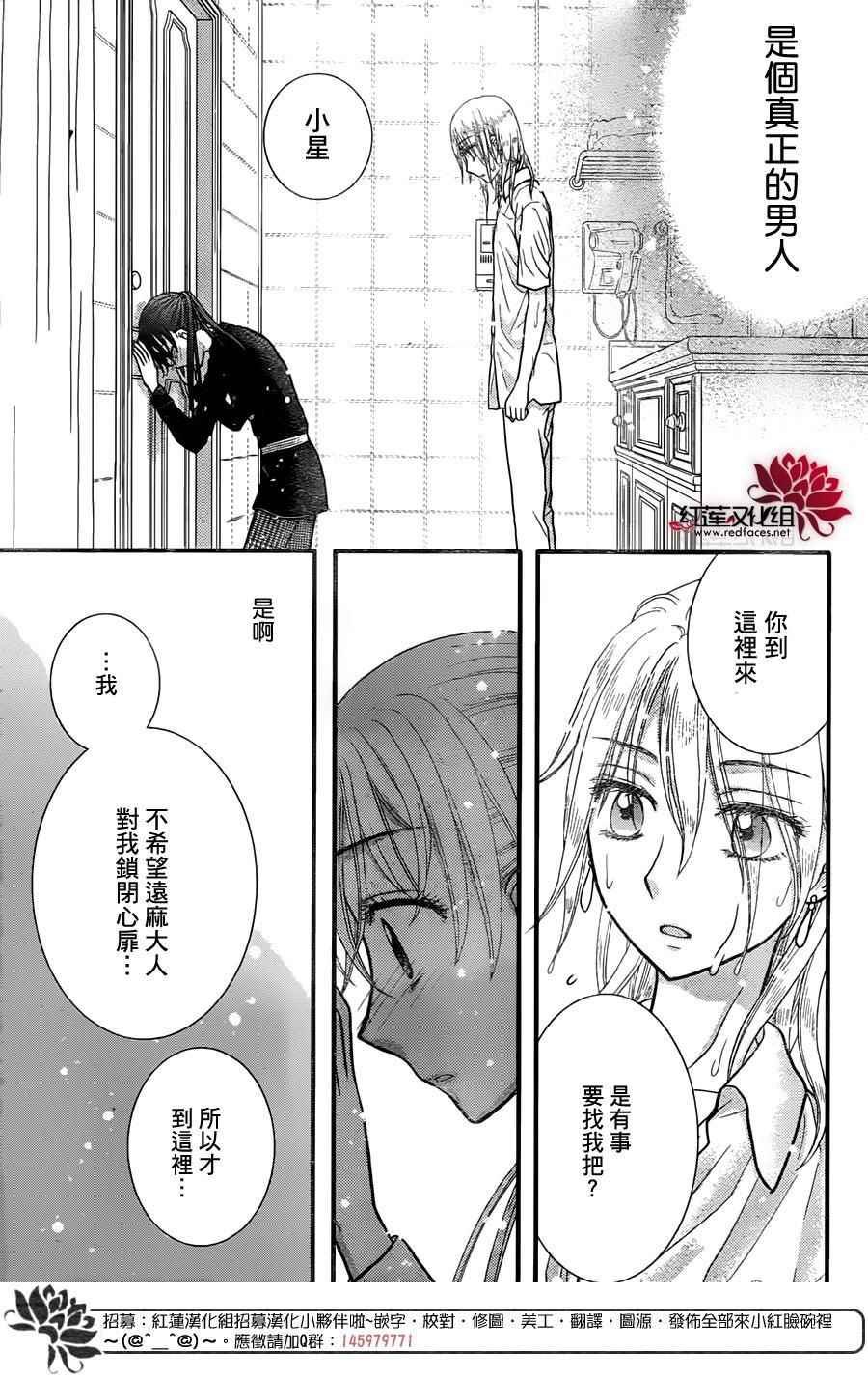歌剧之国的爱丽丝10