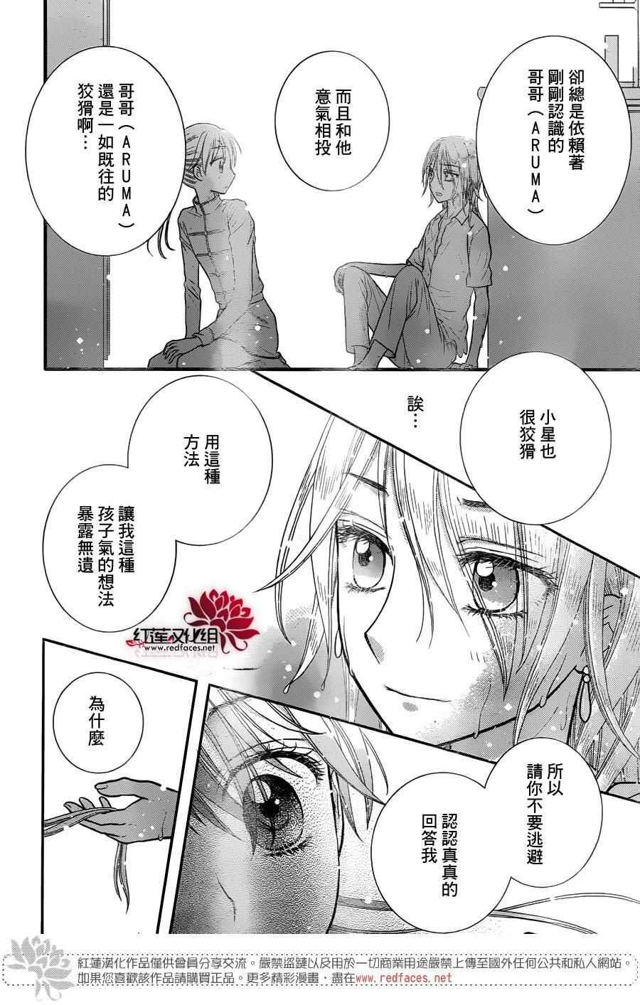 歌剧之国的爱丽丝10