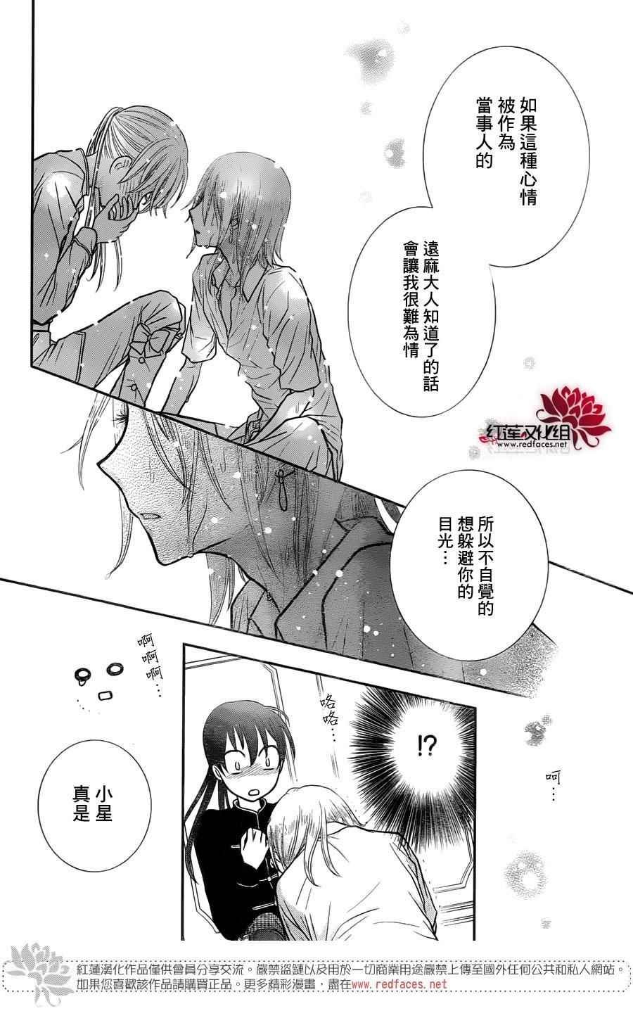 歌剧之国的爱丽丝10