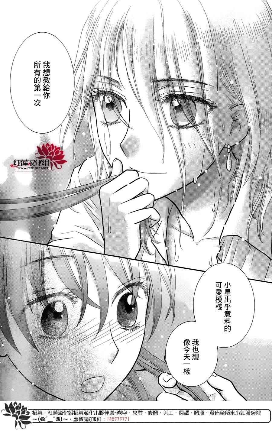 歌剧之国的爱丽丝10