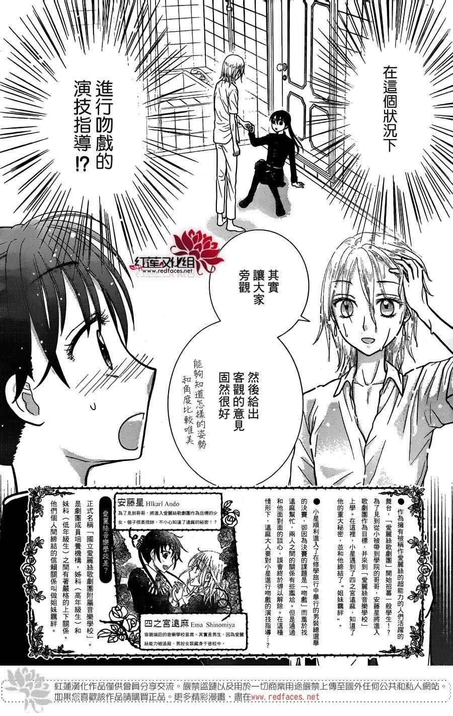 歌剧之国的爱丽丝11