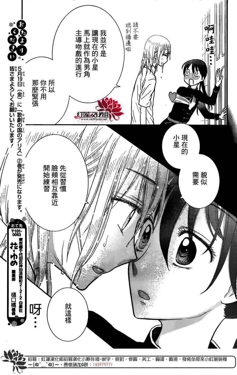 歌剧之国的爱丽丝11