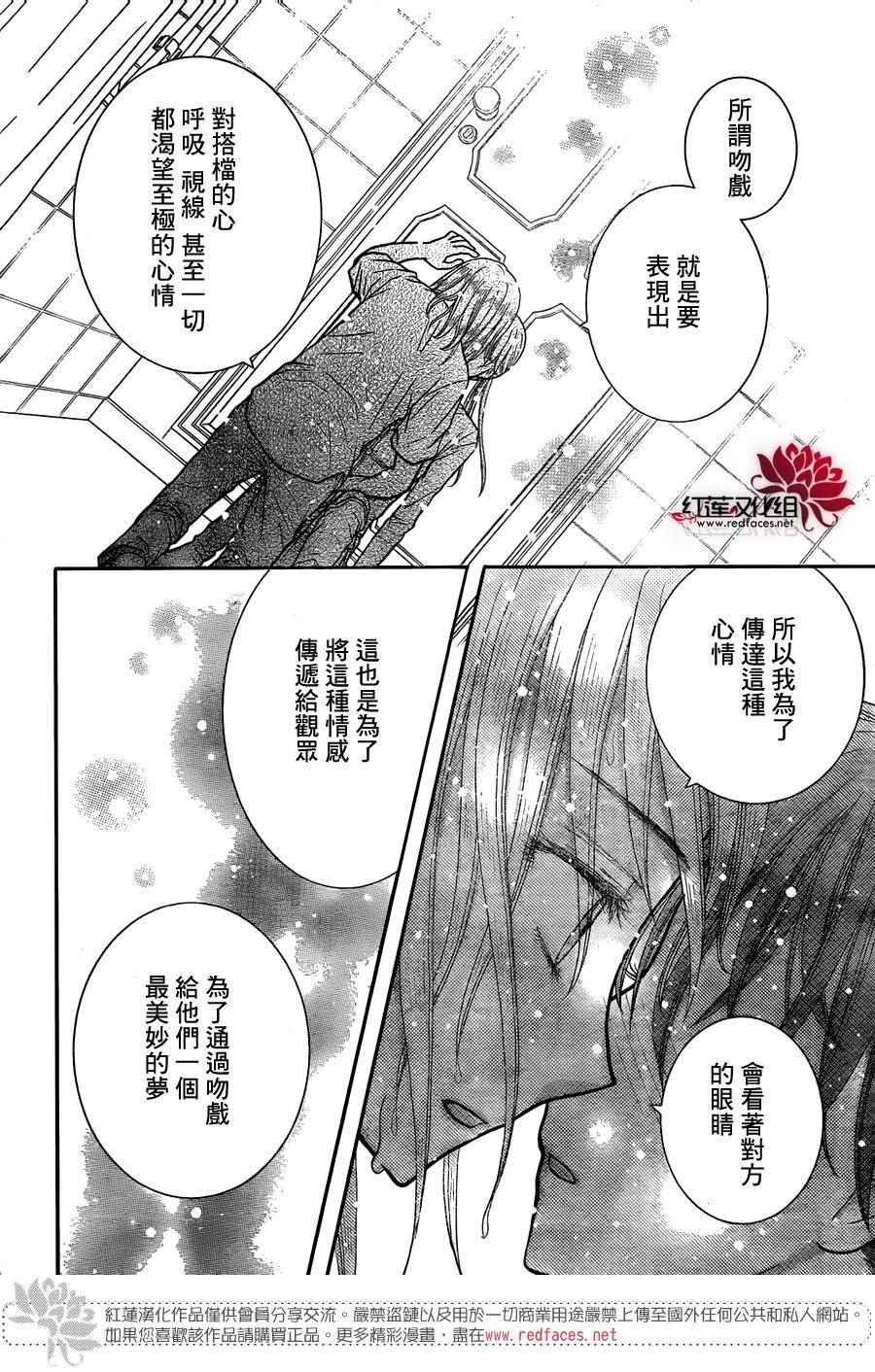 歌剧之国的爱丽丝11
