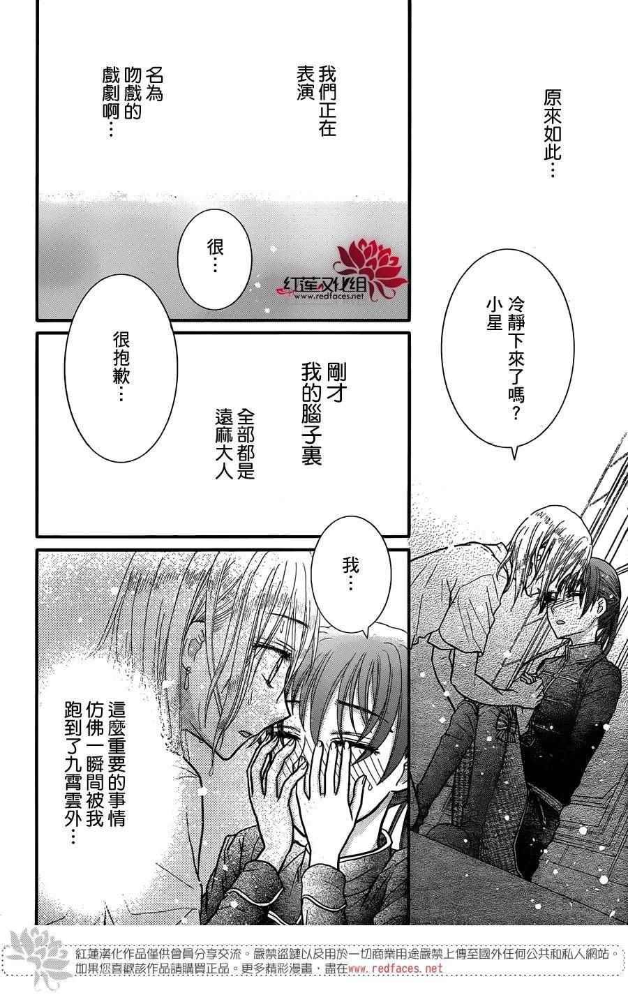 歌剧之国的爱丽丝11