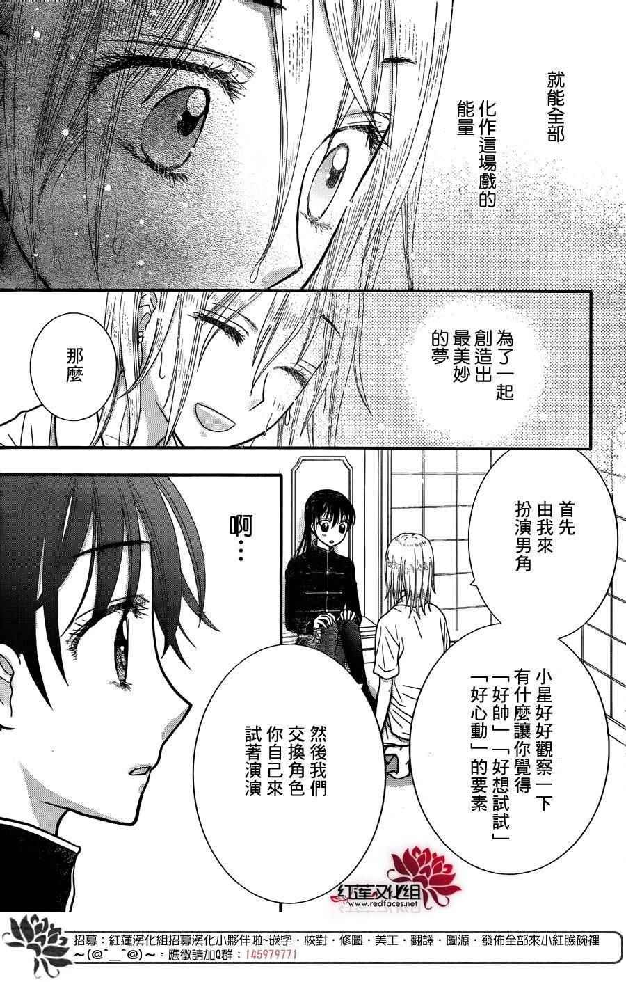 歌剧之国的爱丽丝11