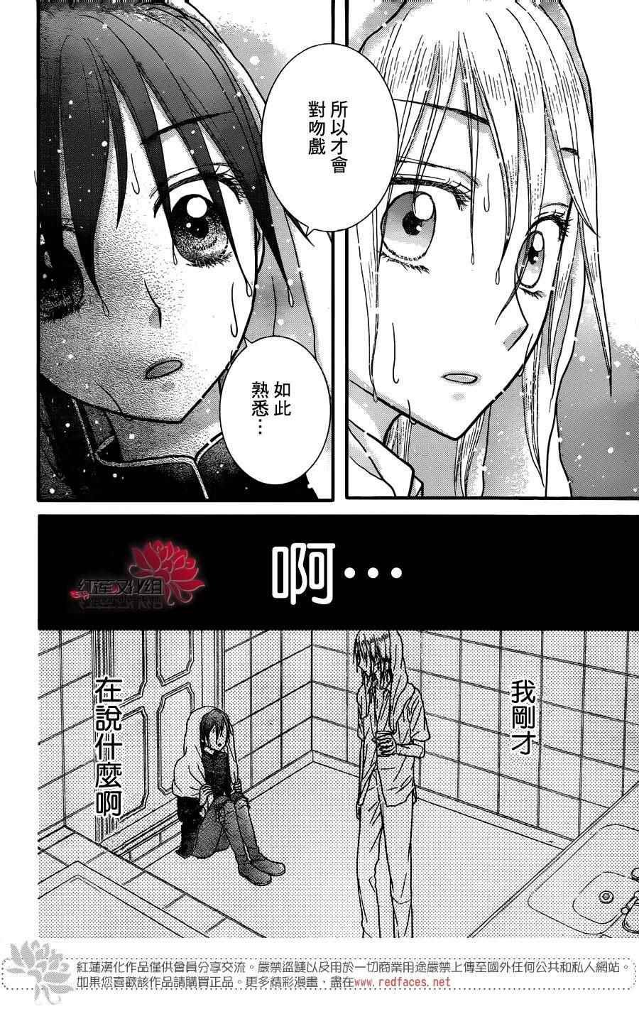 歌剧之国的爱丽丝11