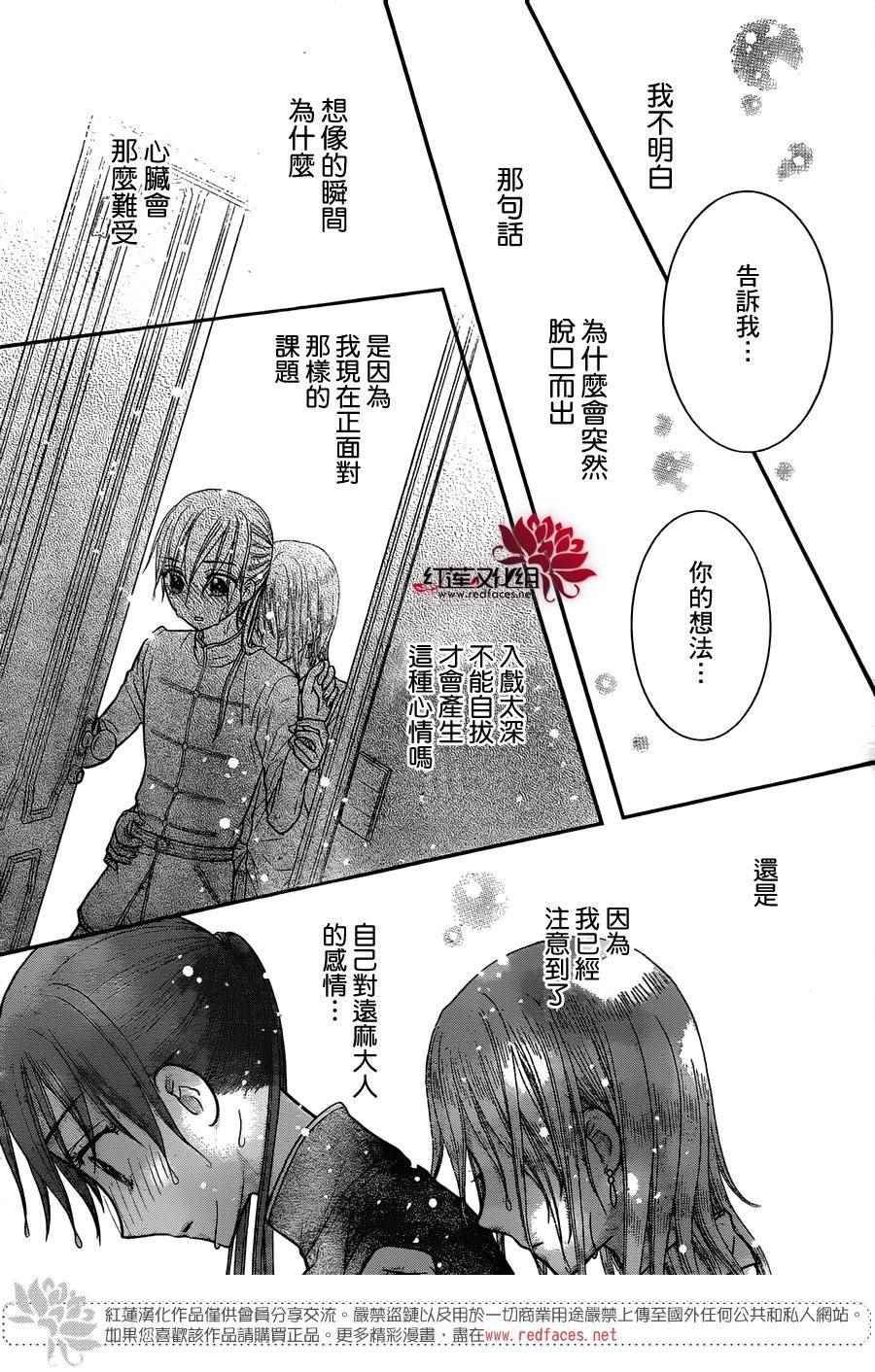 歌剧之国的爱丽丝11