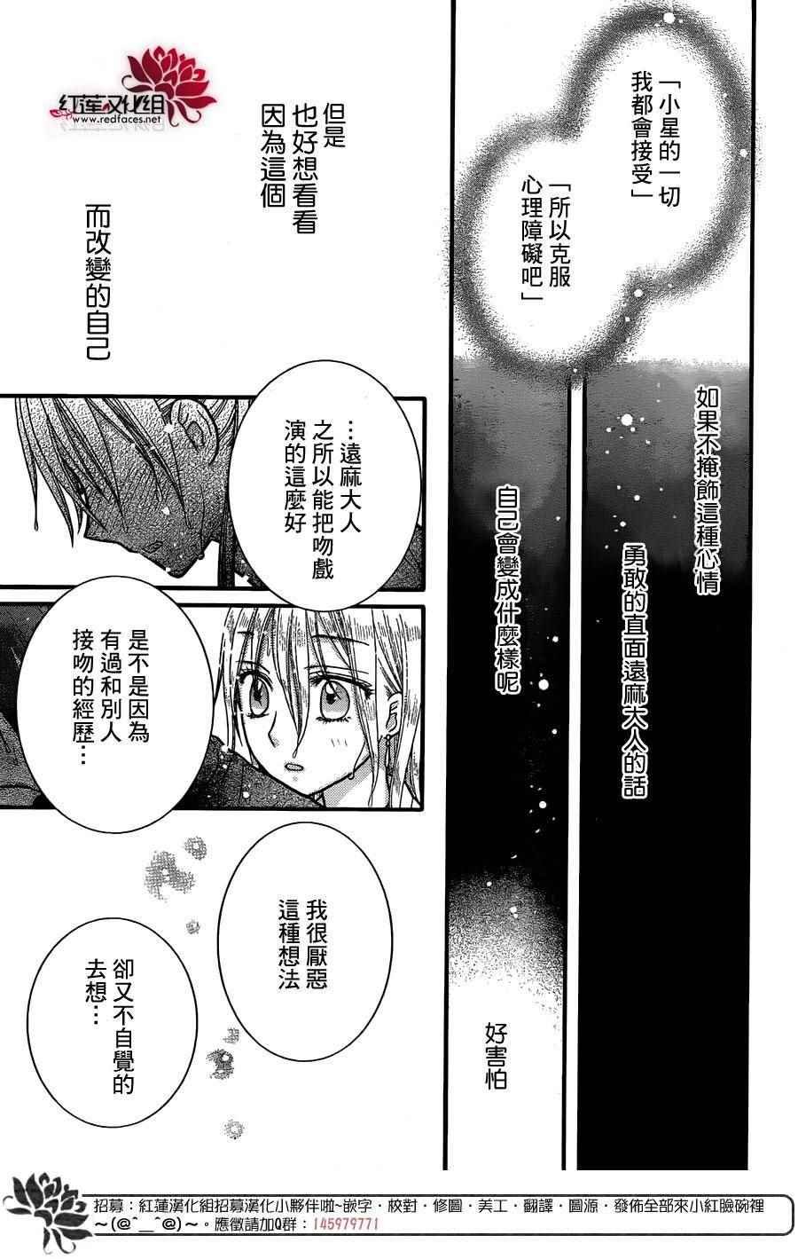 歌剧之国的爱丽丝11