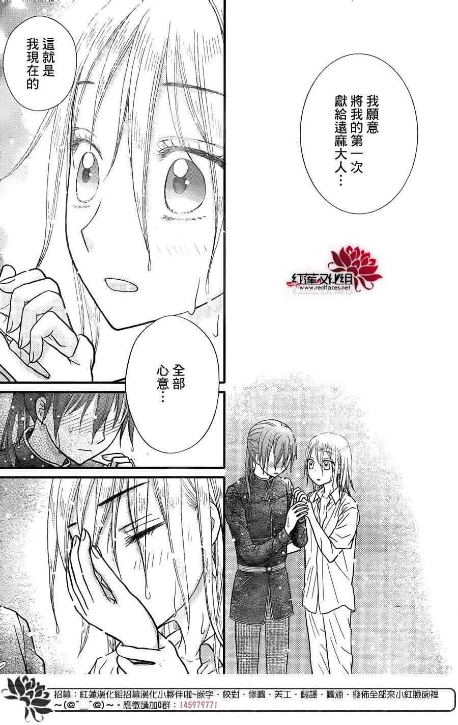 歌剧之国的爱丽丝11