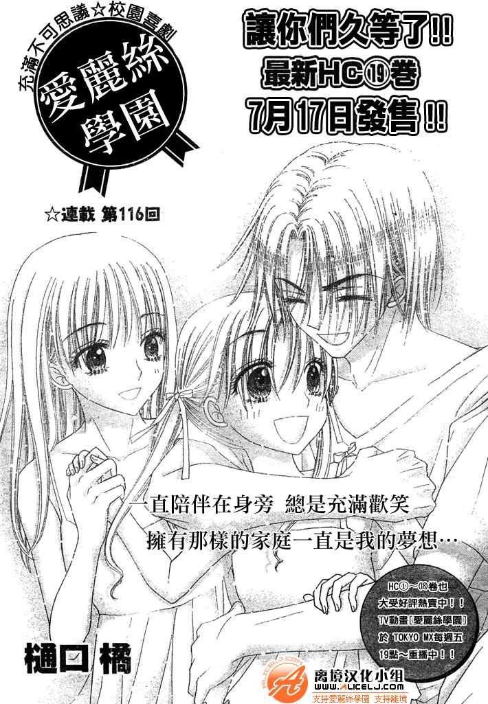 第116话