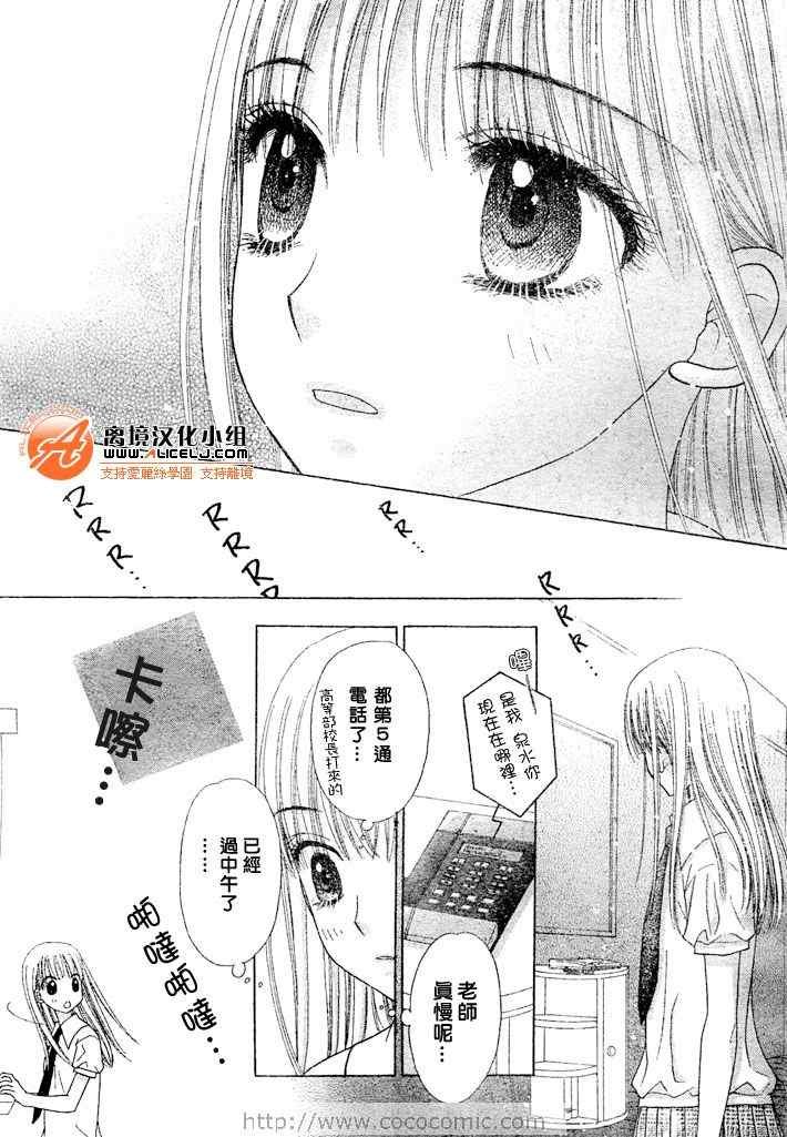 第116话