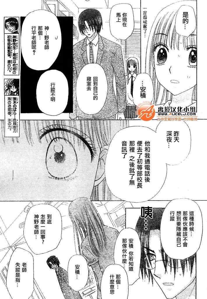 第116话