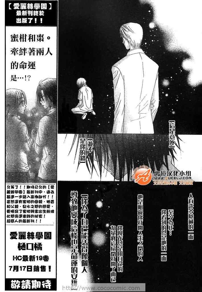 第116话