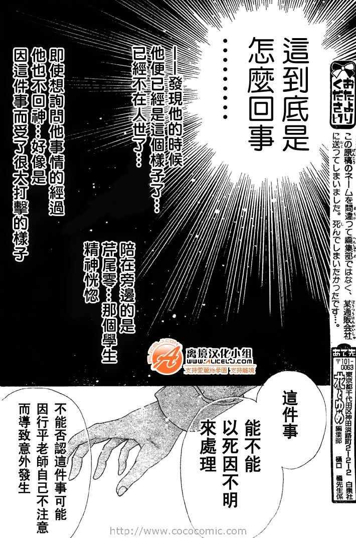 第116话