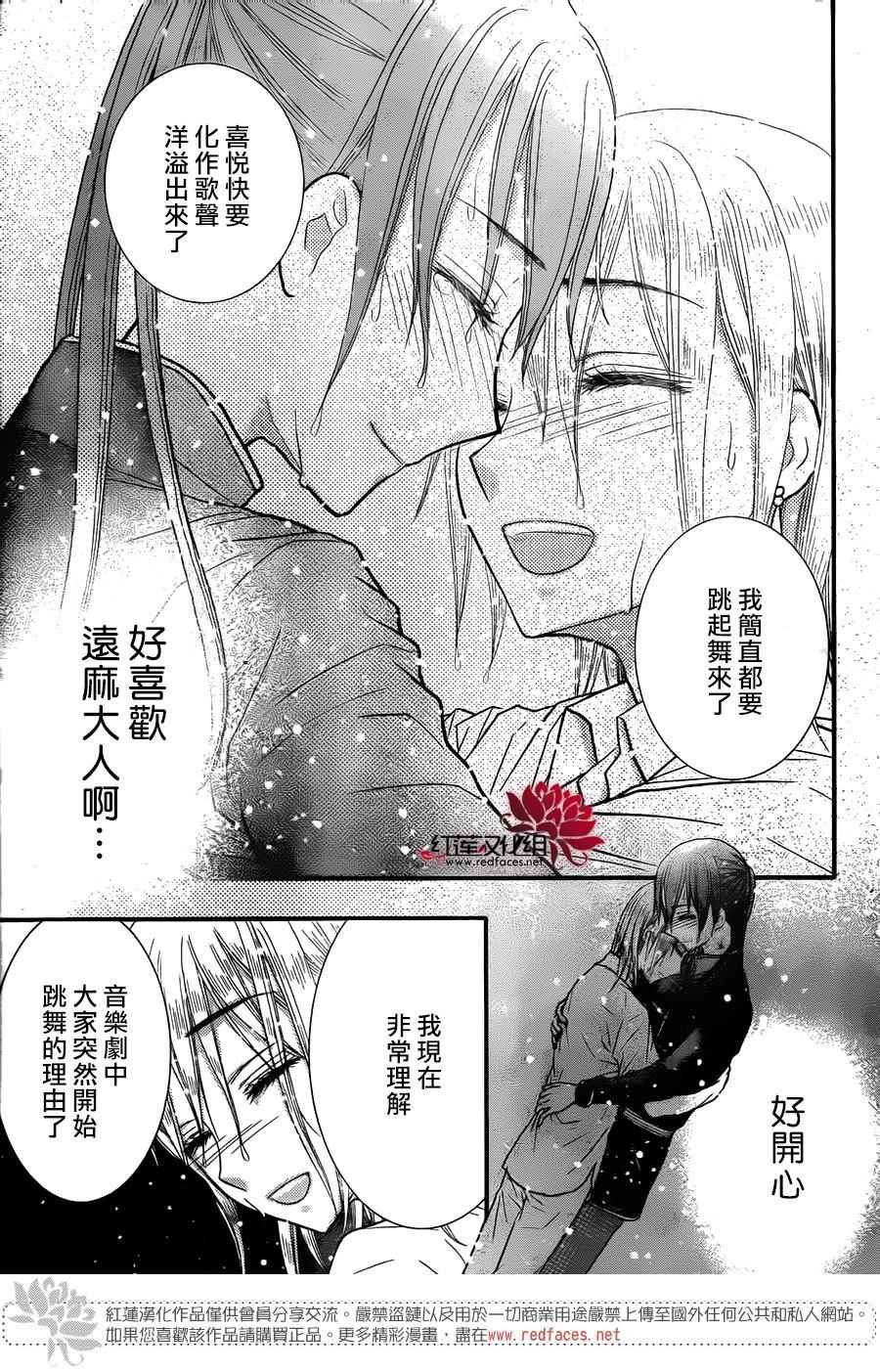 歌剧之国的爱丽丝12