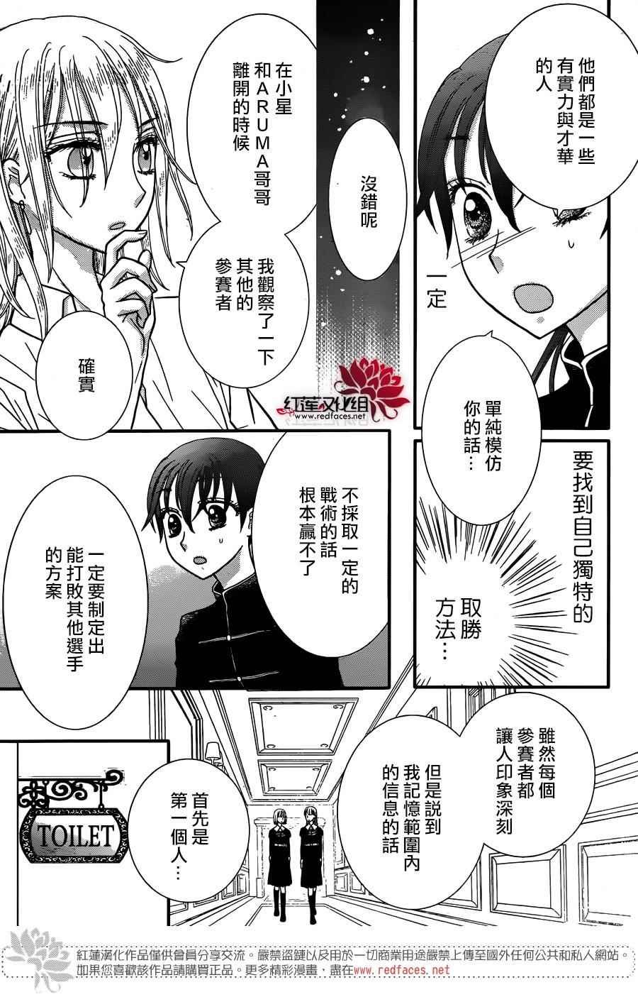 歌剧之国的爱丽丝12