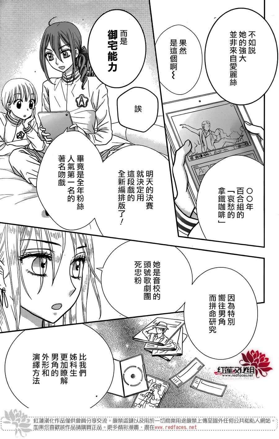 歌剧之国的爱丽丝12