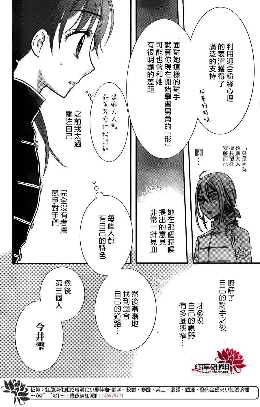 歌剧之国的爱丽丝12