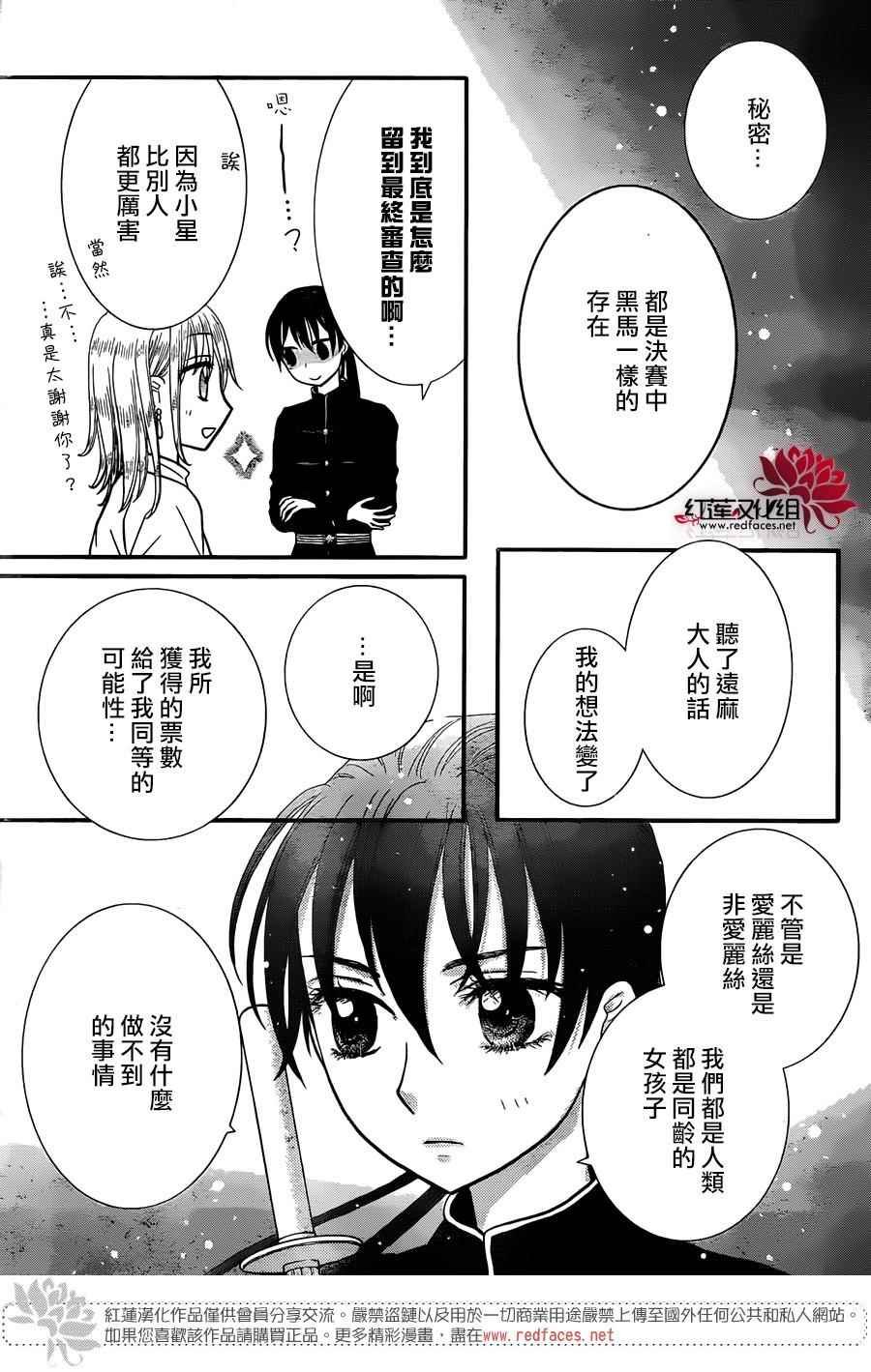 歌剧之国的爱丽丝12