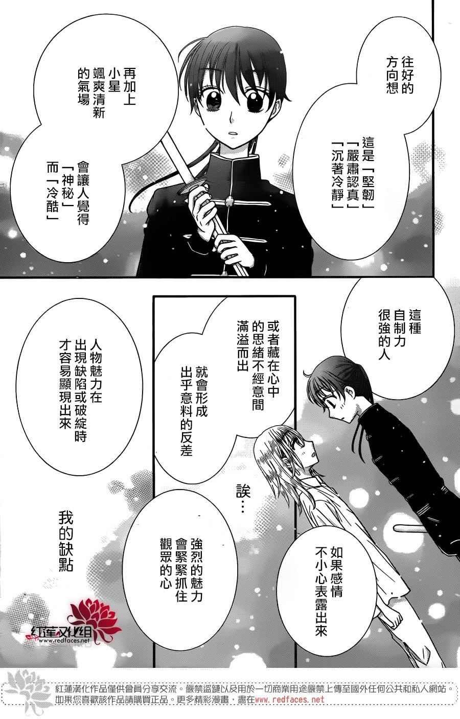 歌剧之国的爱丽丝12