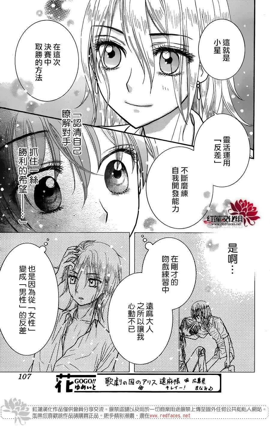 歌剧之国的爱丽丝12