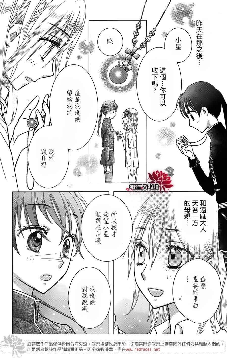 歌剧之国的爱丽丝13