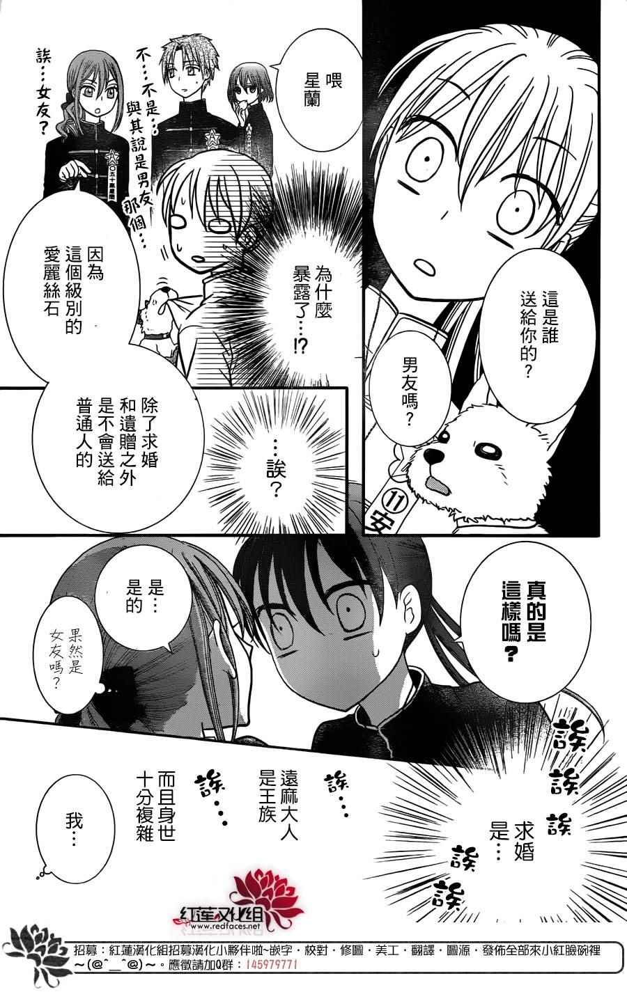 歌剧之国的爱丽丝13