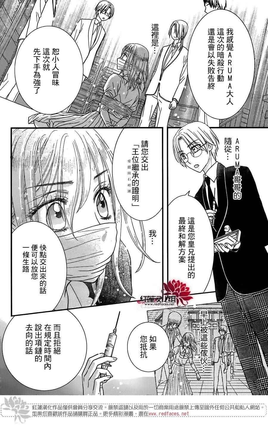 歌剧之国的爱丽丝13