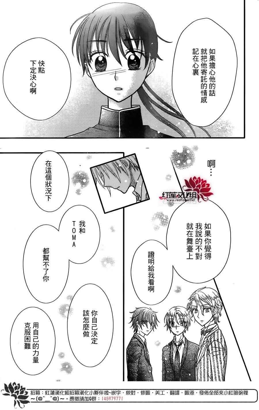 歌剧之国的爱丽丝13