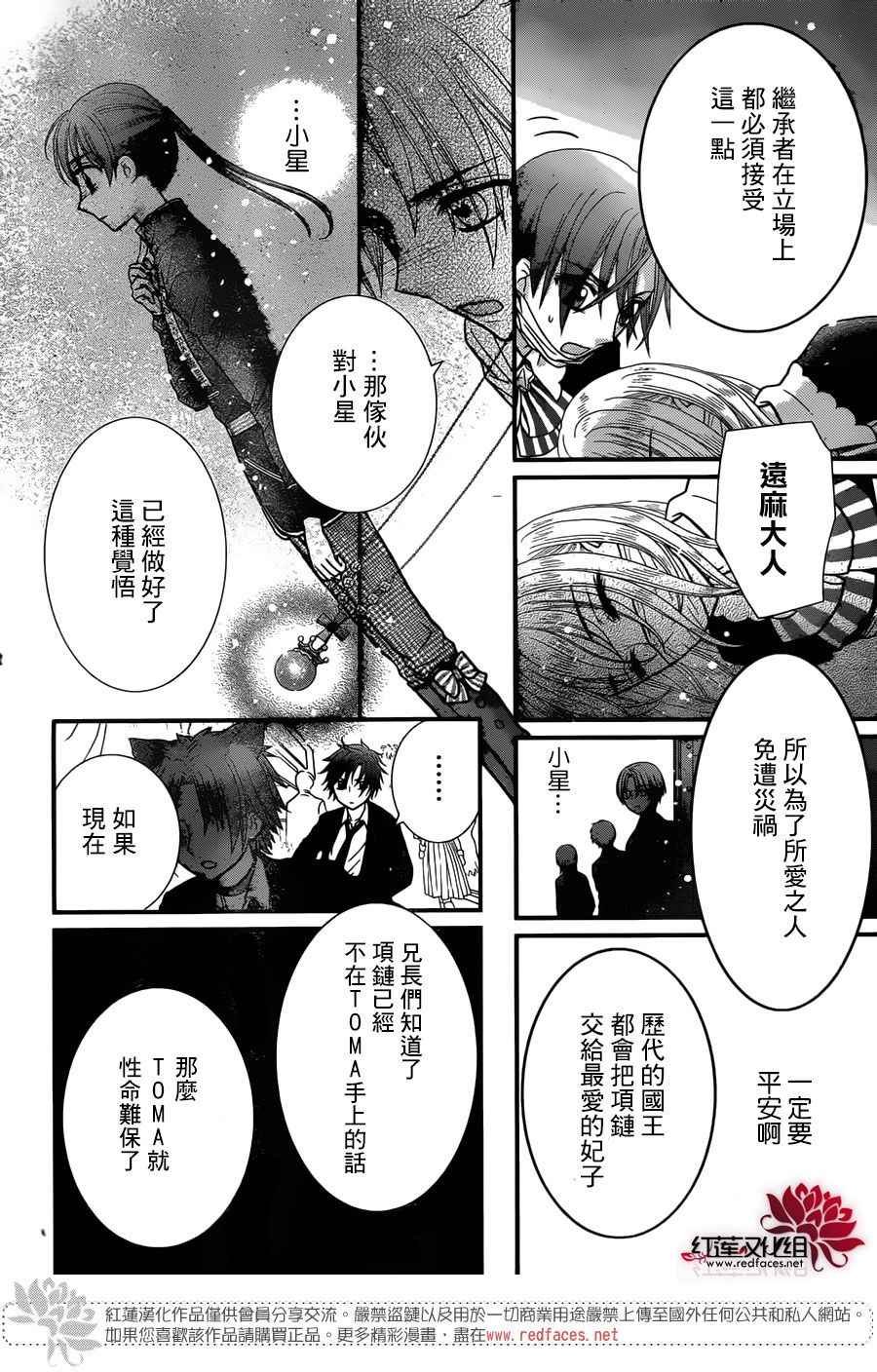 歌剧之国的爱丽丝14