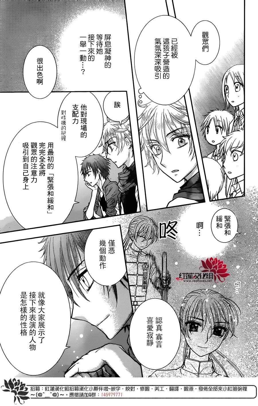 歌剧之国的爱丽丝14