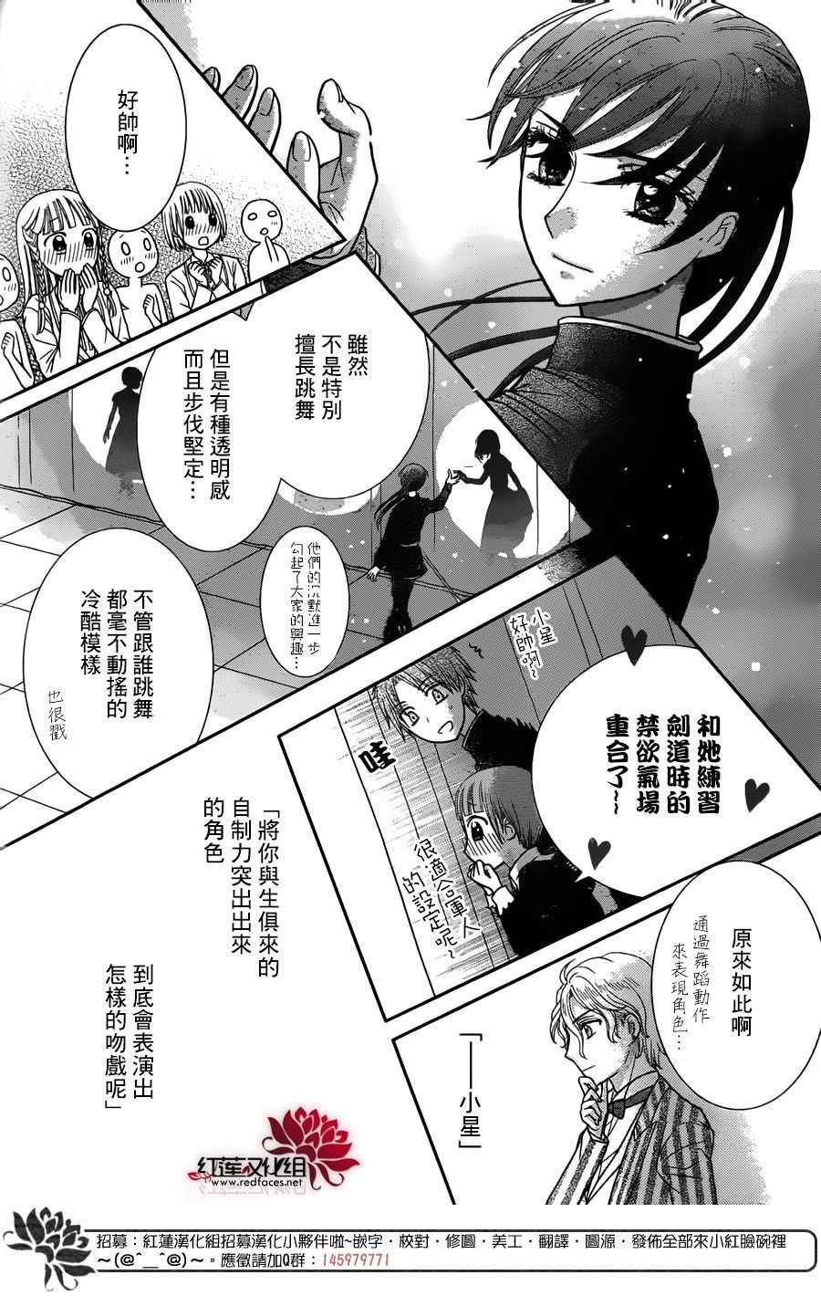 歌剧之国的爱丽丝14