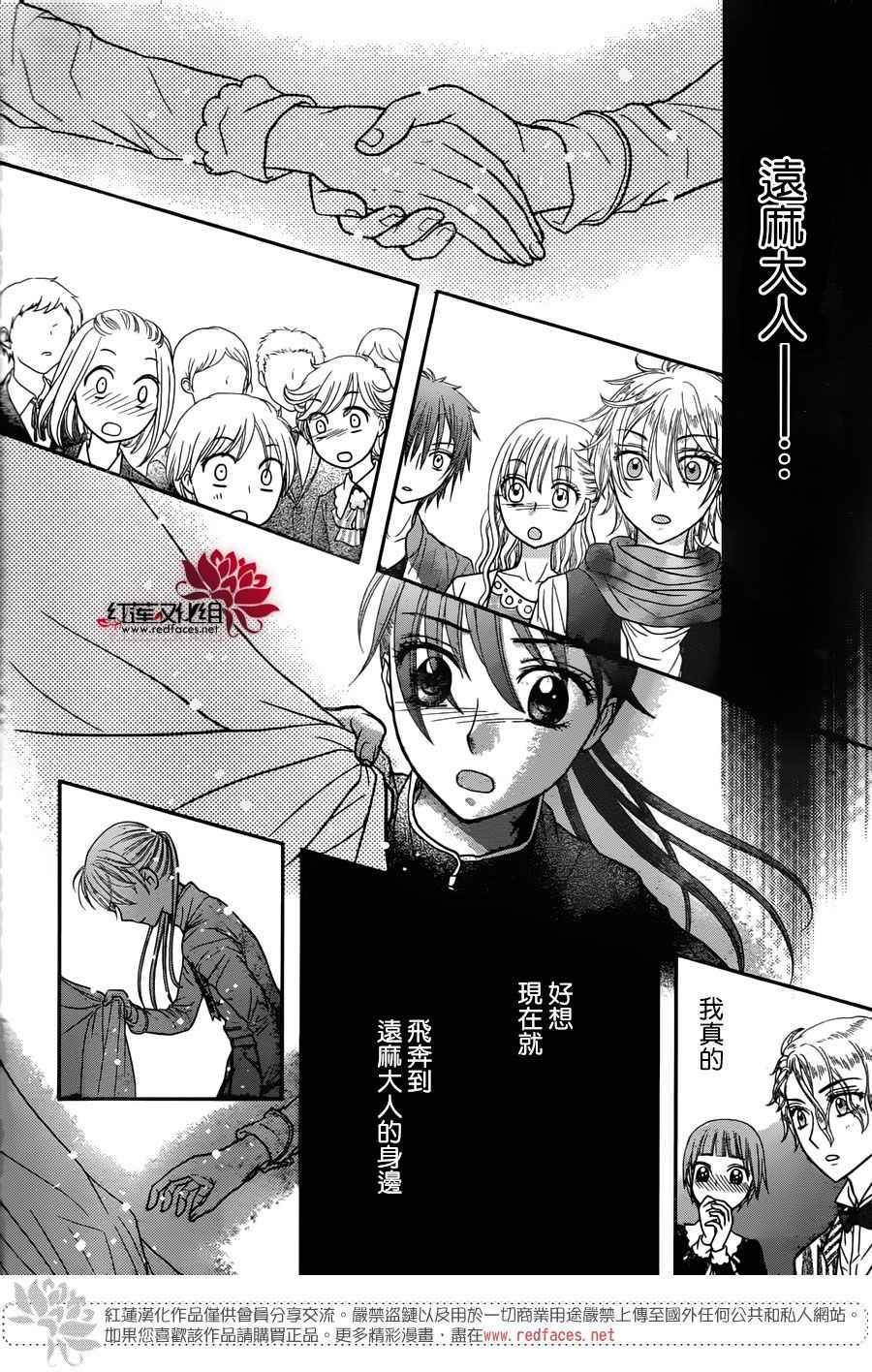 歌剧之国的爱丽丝14