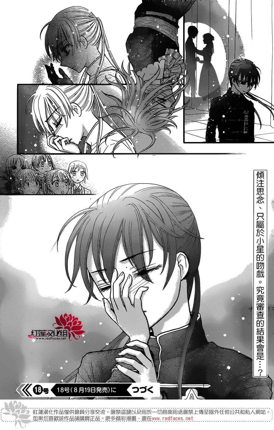 歌剧之国的爱丽丝14