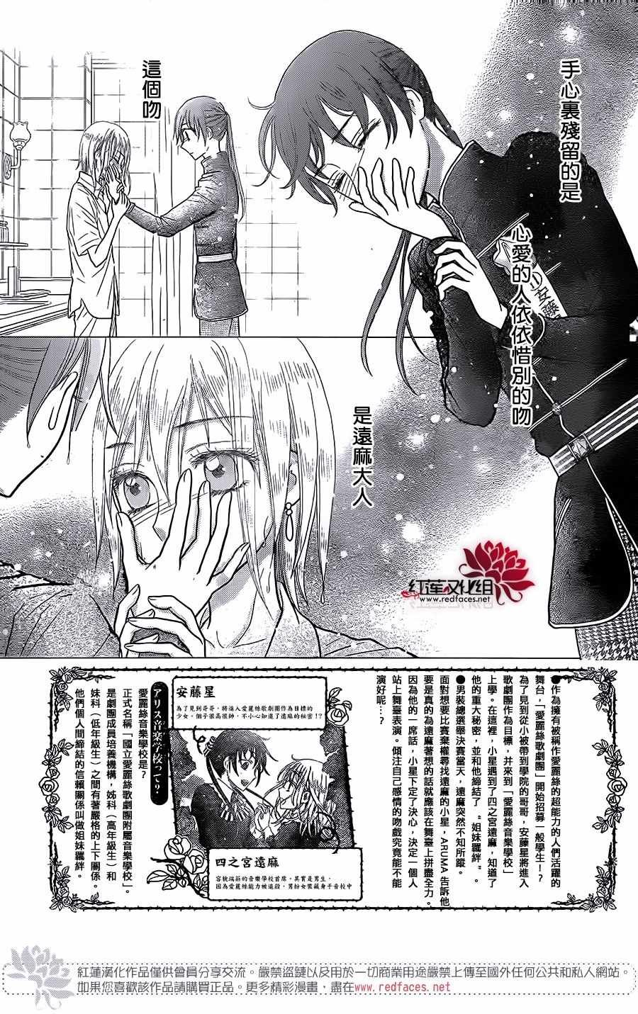歌剧之国的爱丽丝15