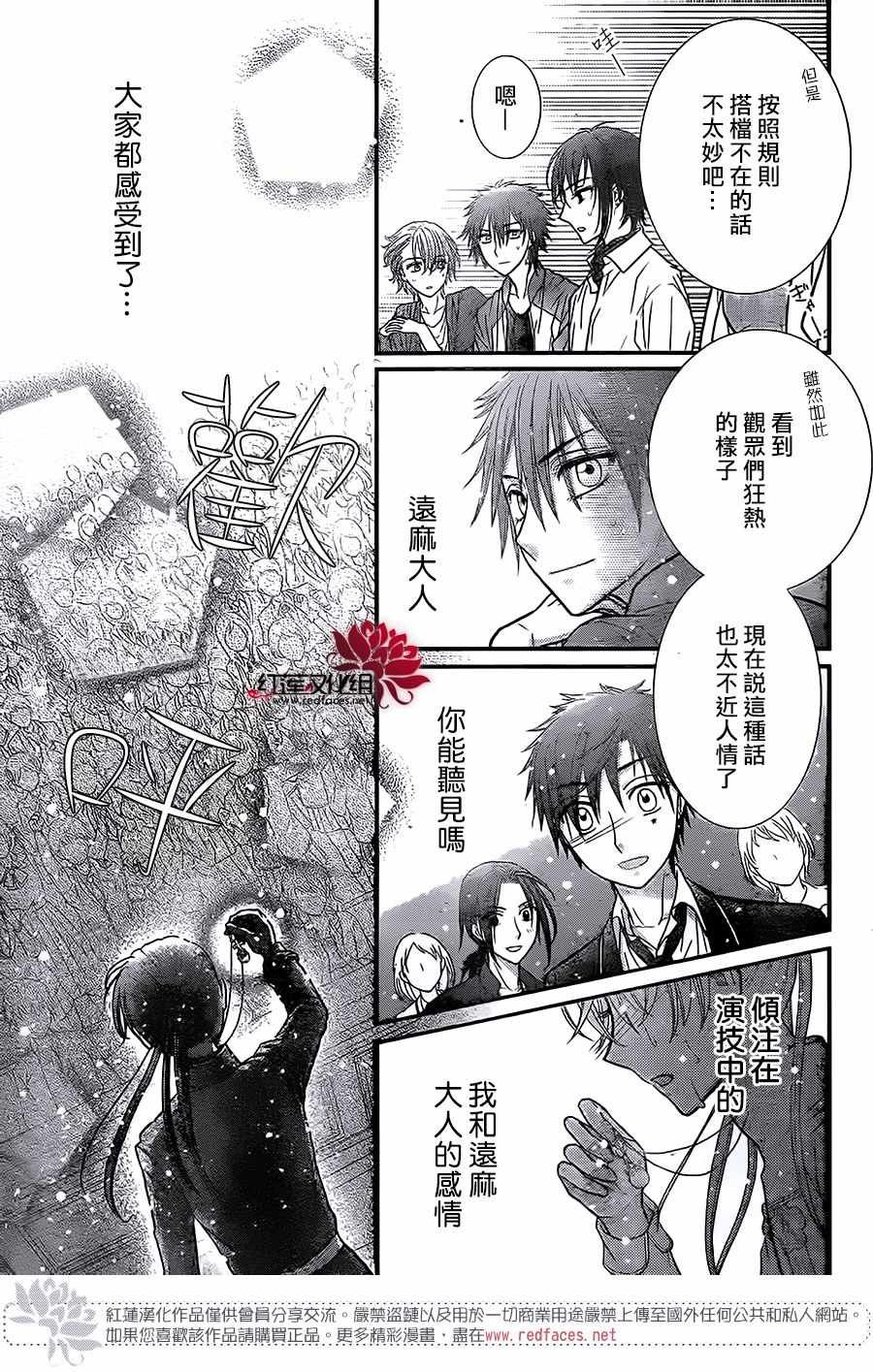 歌剧之国的爱丽丝15