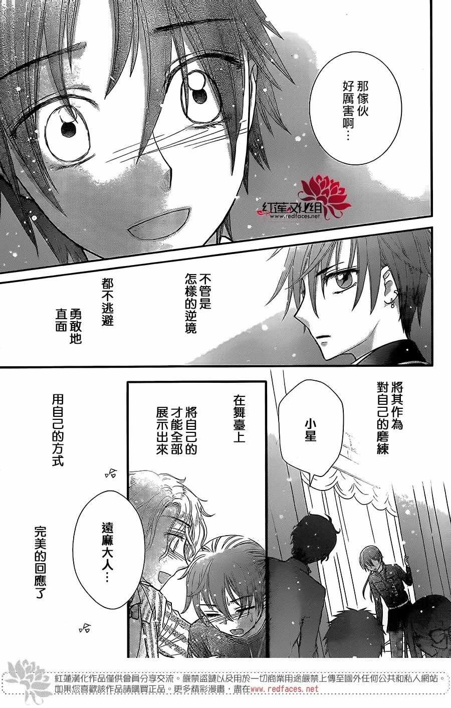 歌剧之国的爱丽丝15