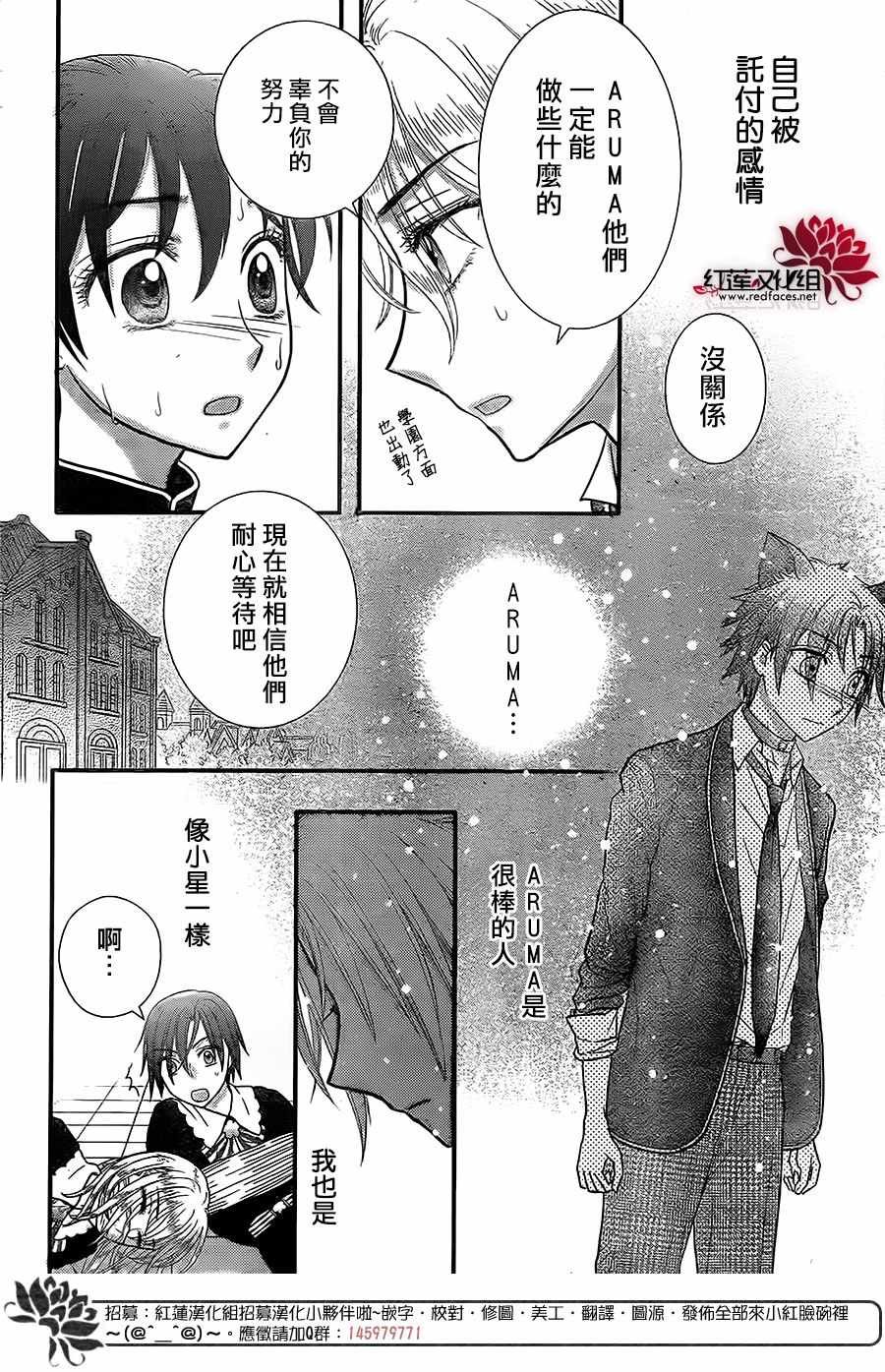 歌剧之国的爱丽丝15