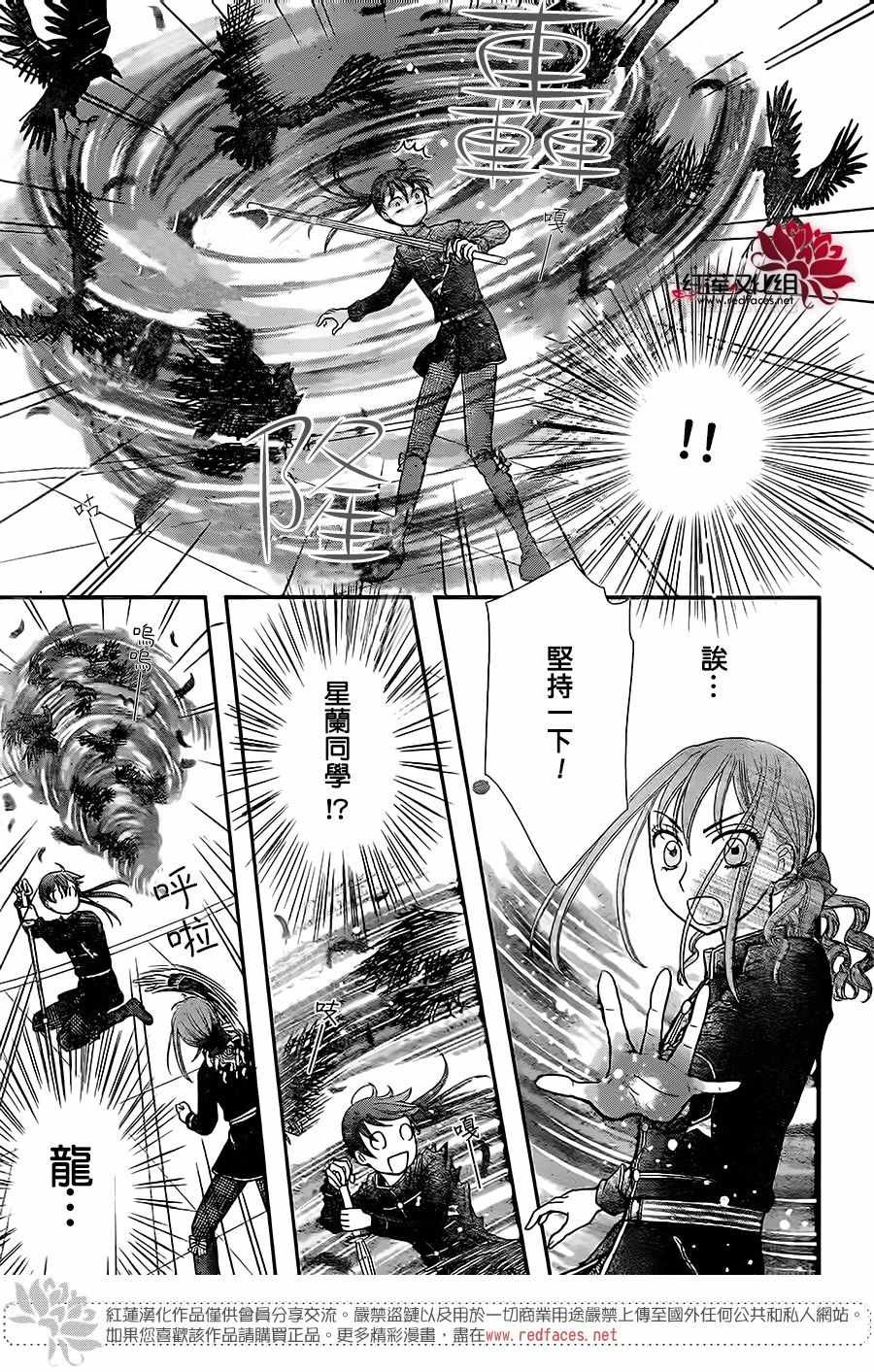 歌剧之国的爱丽丝15