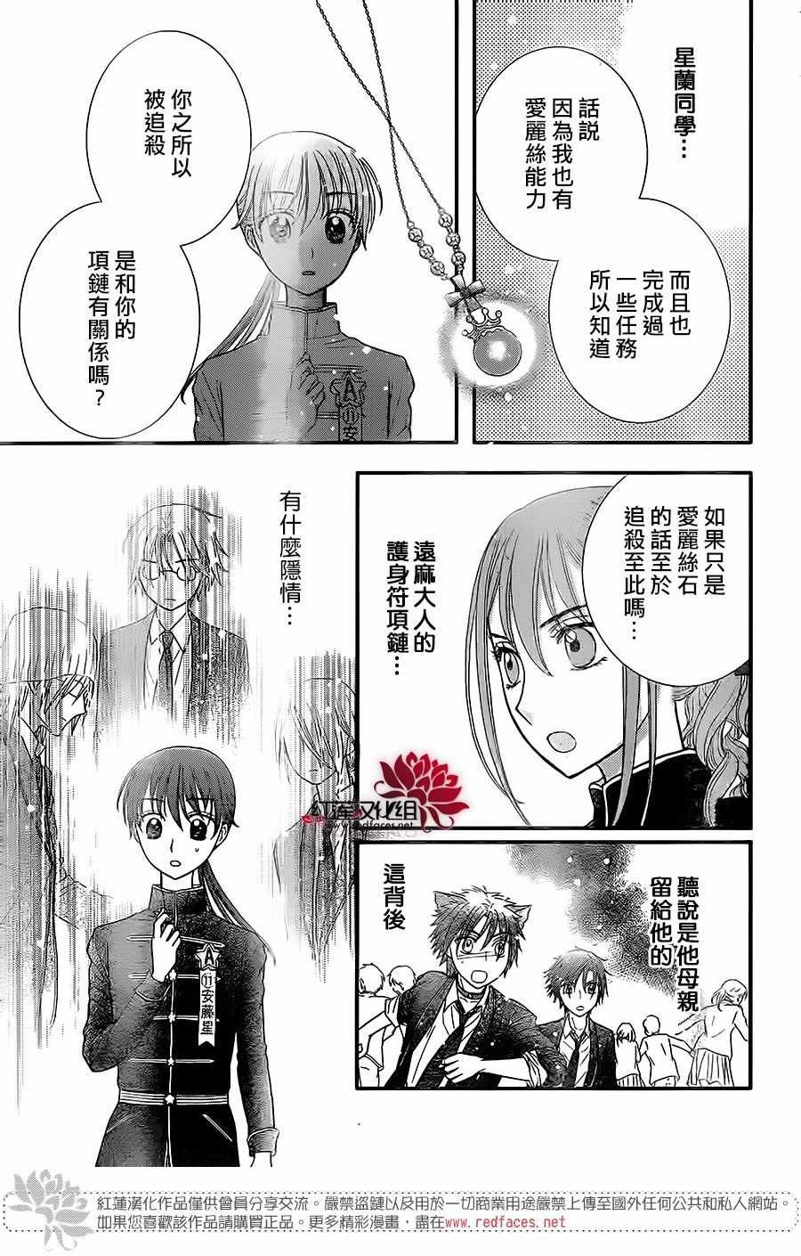 歌剧之国的爱丽丝15