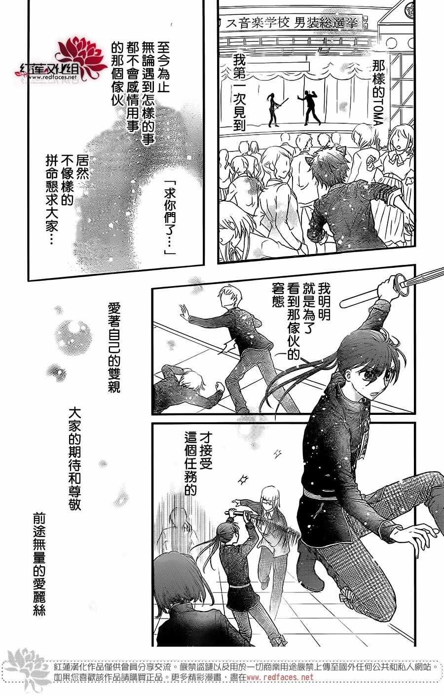 歌剧之国的爱丽丝15