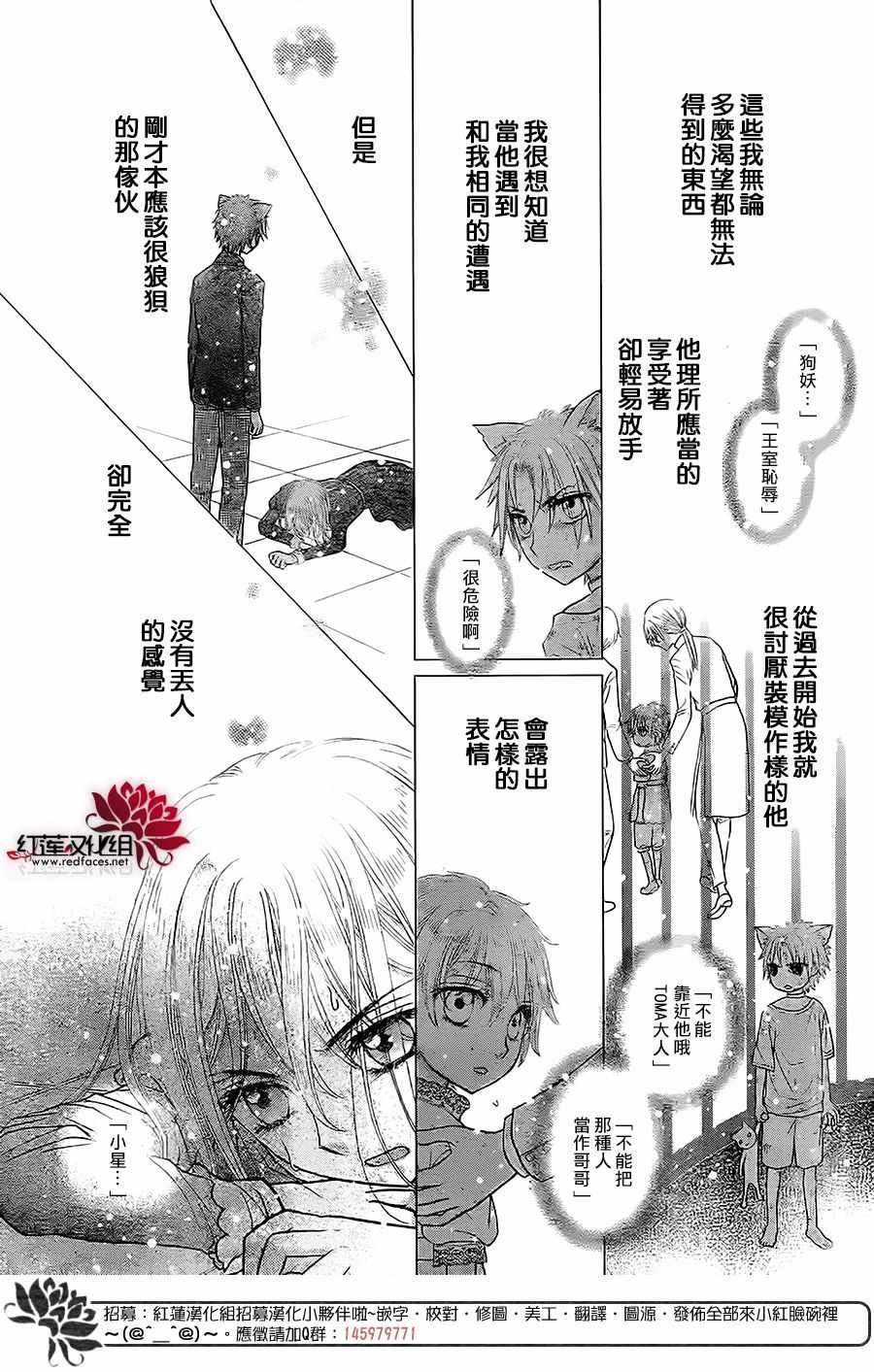 歌剧之国的爱丽丝15