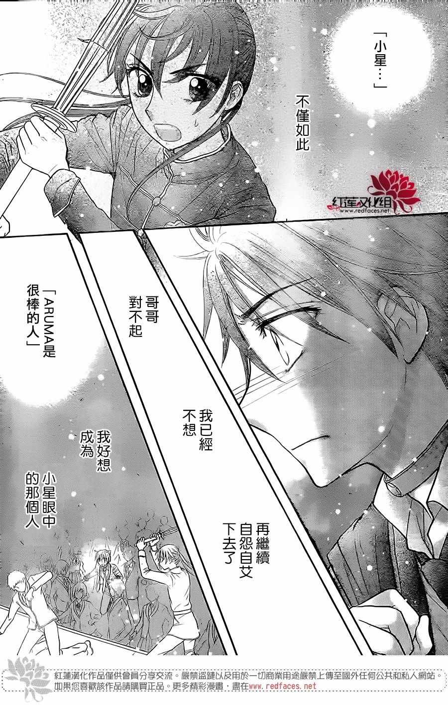 歌剧之国的爱丽丝15