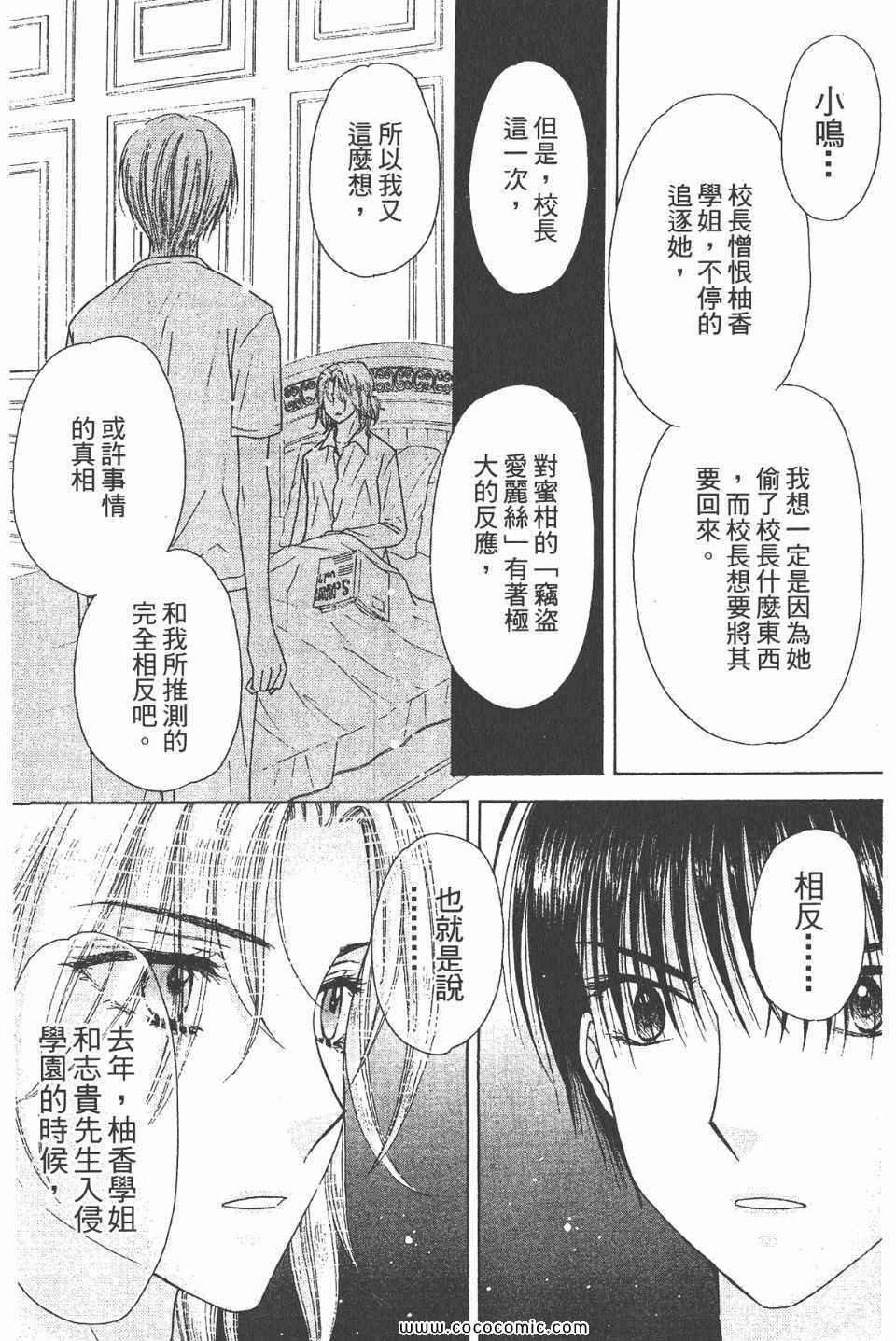 爱丽丝学园-歌剧之国的爱丽丝16