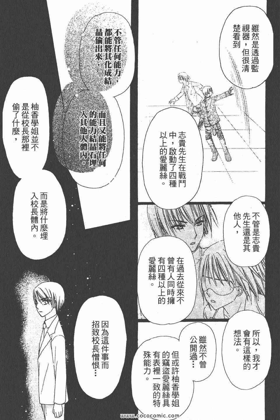 爱丽丝学园-歌剧之国的爱丽丝16